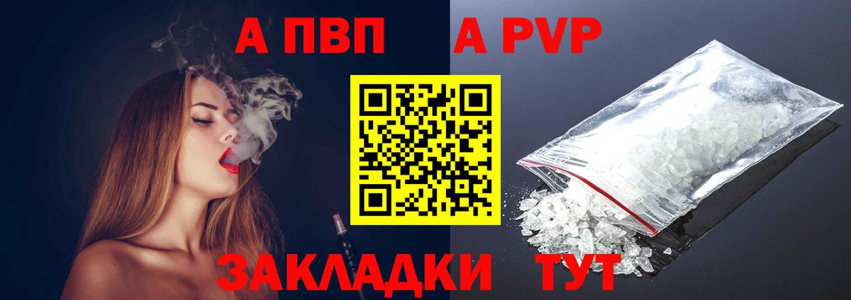 А ПВП крисы CK Сегежа