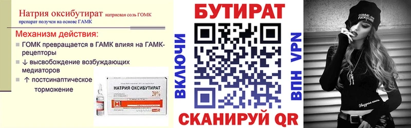 где купить наркоту  Сегежа  Бутират вода 