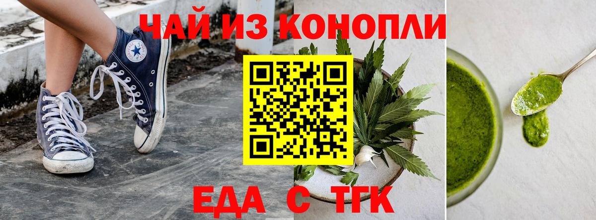 Cannafood конопля  Вход с VPN  Сегежа 