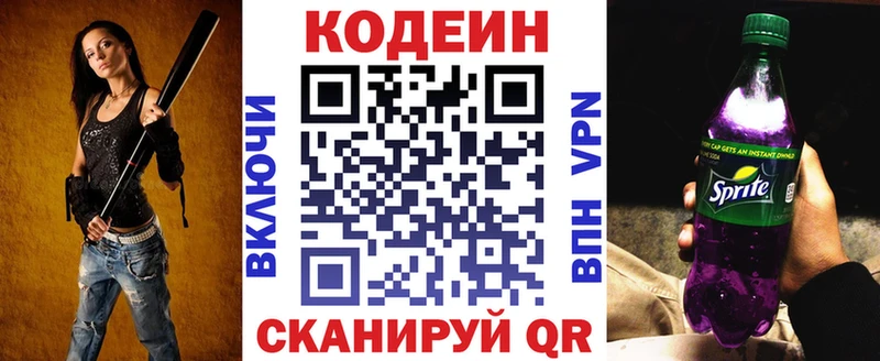 дарнет шоп Сегежа darknet как зайти Codein напиток Lean (лин) мега вход