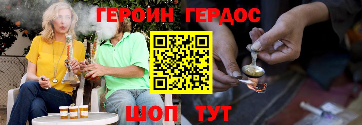 ГЕРОИН  Вход с VPN  Сегежа  Героин хмурый 