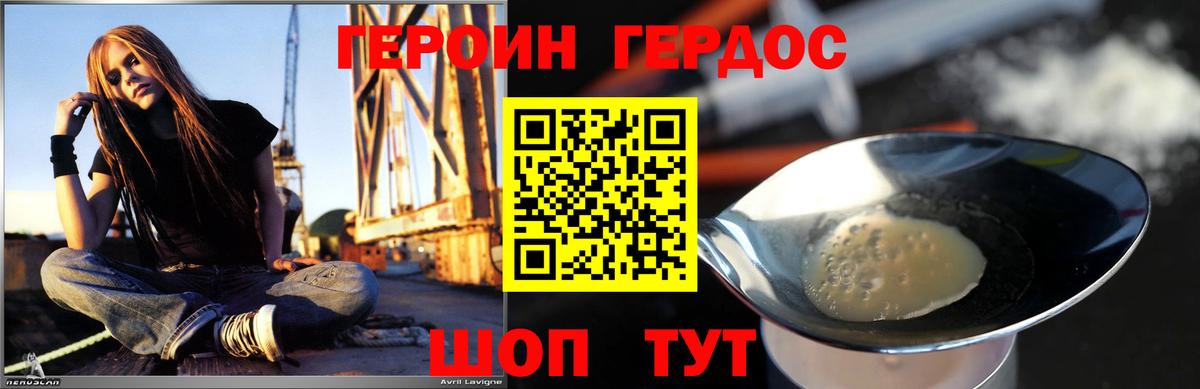 ГЕРОИН гречка Сегежа
