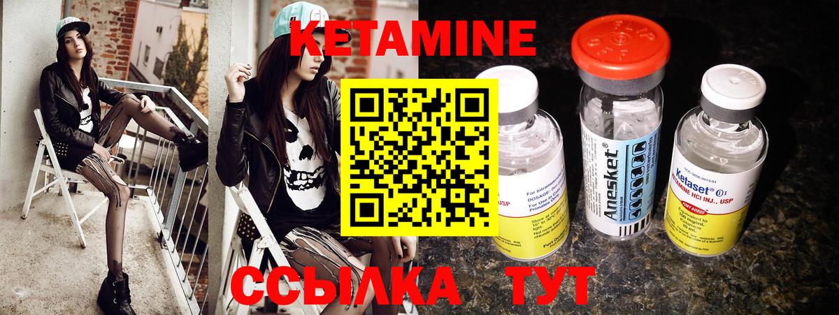 КЕТАМИН VHQ Сегежа