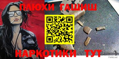 синтетический гашиш Канаш