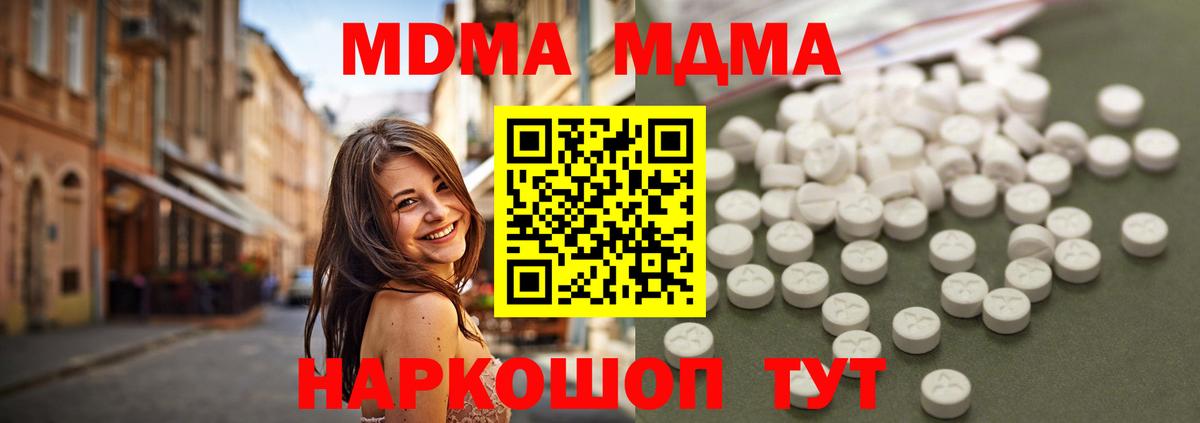 MDMA молли  Вход с VPN  MDMA кристаллы  Сегежа 