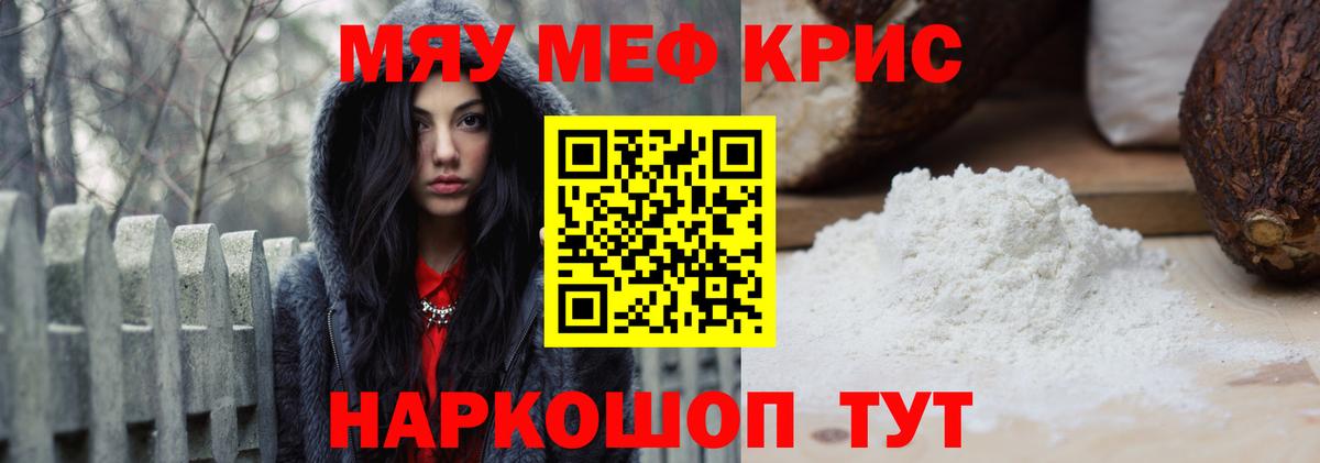 Меф мяу мяу кристаллы Сегежа