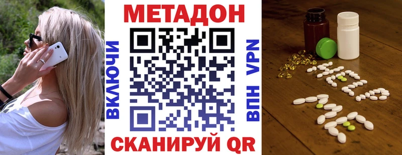 МЕТАДОН methadone  Сегежа 