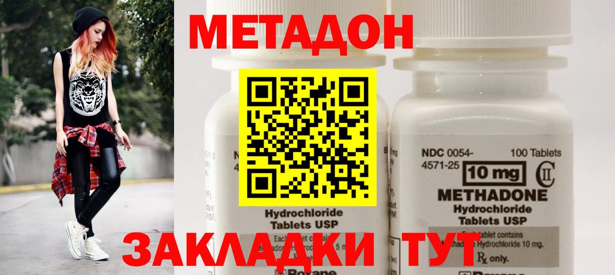 МЕТАДОН кристалл  кракен вход  Вход с VPN  Сегежа  Метадон белоснежный 