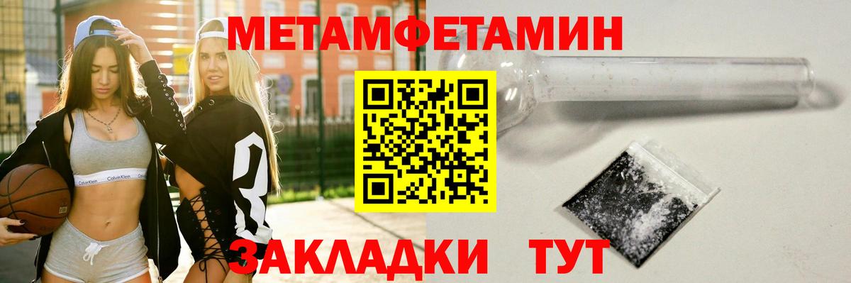 Метамфетамин Methamphetamine  Вход с VPN  Сегежа 