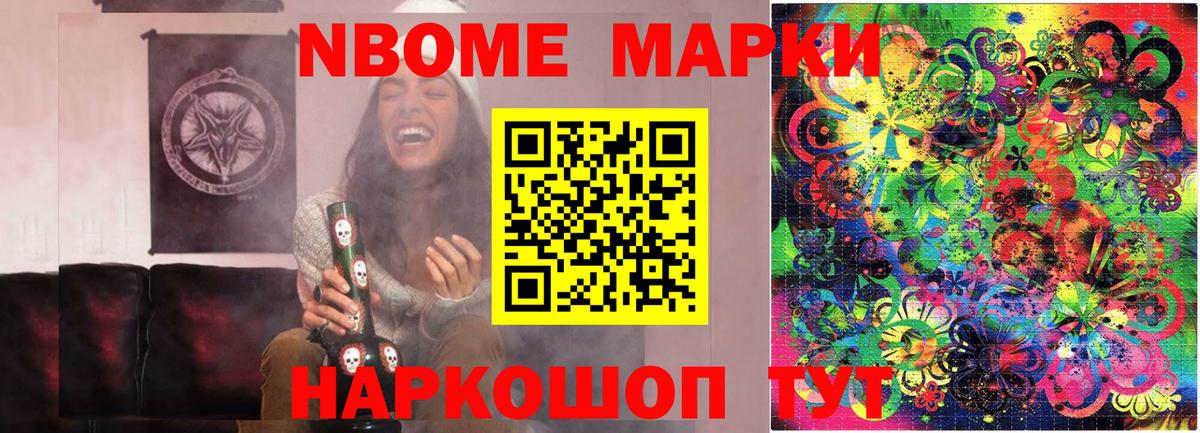 Марки 25I-NBOMe  Вход с VPN  Сегежа  Наркотические марки 1500мкг 