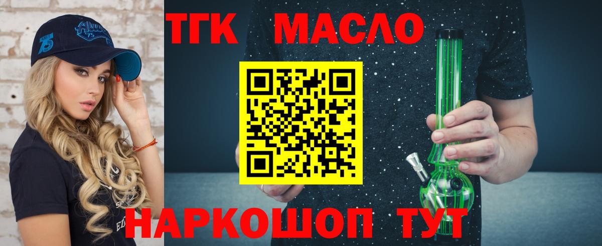 Дистиллят ТГК вейп с тгк  кракен вход  Вход с VPN  сколько стоит  Сегежа  Дистиллят ТГК жижа 